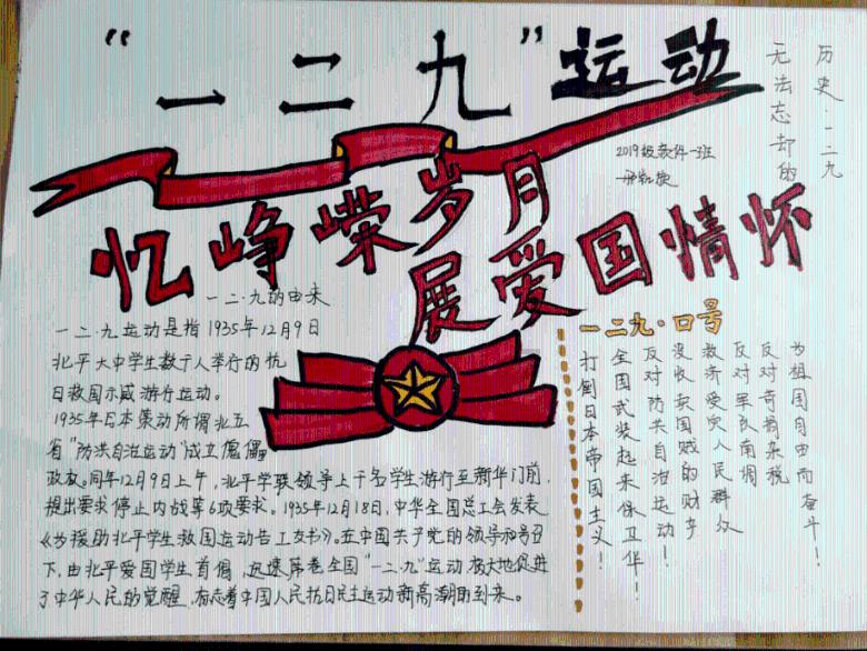 正义的化身